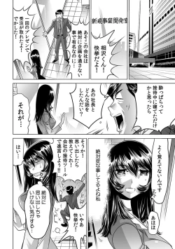 Page 31 of Yabai!! Hadaka de Densha ni Notchatta