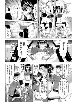 Page 13 of Yabai!! Hadaka de Densha ni Notchatta