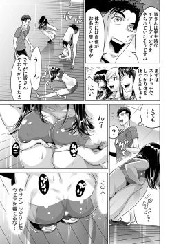Page 6 of Yabai!! Hadaka de Densha ni Notchatta