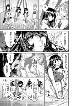 Page 16 of Yabai!! Hadaka de Densha ni Notchatta