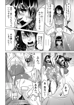 Page 23 of Yabai!! Hadaka de Densha ni Notchatta