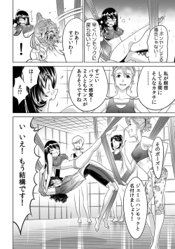 Page 31 of Yabai!! Hadaka de Densha ni Notchatta