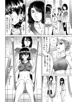 Page 3 of Yabai!! Hadaka de Densha ni Notchatta