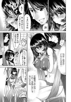 Page 4 of Yabai!! Hadaka de Densha ni Notchatta