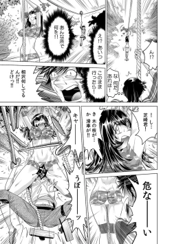 Page 16 of Yabai!! Hadaka de Densha ni Notchatta