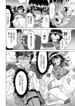 Page 21 of Yabai!! Hadaka de Densha ni Notchatta