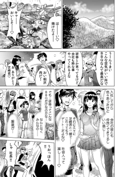 Page 2 of Yabai!! Hadaka de Densha ni Notchatta
