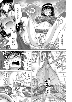 Page 24 of Yabai!! Hadaka de Densha ni Notchatta