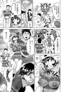 Page 28 of Yabai!! Hadaka de Densha ni Notchatta