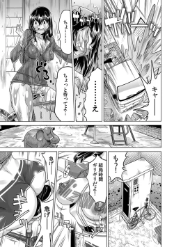 Page 4 of Yabai!! Hadaka de Densha ni Notchatta