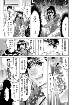 Page 14 of Yabai!! Hadaka de Densha ni Notchatta