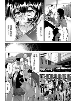 Page 15 of Yabai!! Hadaka de Densha ni Notchatta
