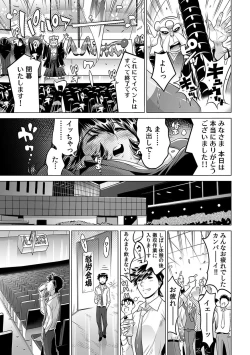 Page 24 of Yabai!! Hadaka de Densha ni Notchatta