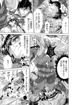 Page 2 of Yabai!! Hadaka de Densha ni Notchatta