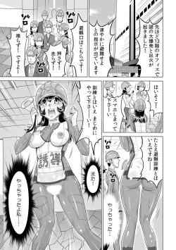 Page 2 of Yabai!! Hadaka de Densha ni Notchatta