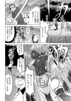 Page 15 of Yabai!! Hadaka de Densha ni Notchatta