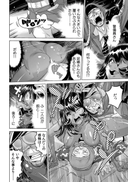 Page 7 of Yabai!! Hadaka de Densha ni Notchatta