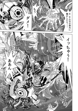 Page 30 of Yabai!! Hadaka de Densha ni Notchatta