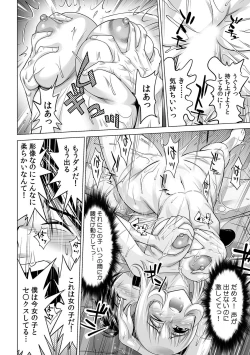 Page 19 of Yabai!! Hadaka de Densha ni Notchatta