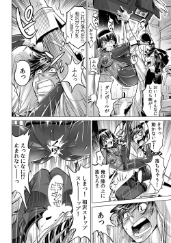 Page 13 of Yabai!! Hadaka de Densha ni Notchatta