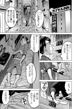 Page 26 of Yabai!! Hadaka de Densha ni Notchatta