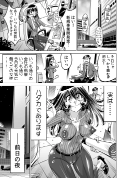 Page 2 of Yabai!! Hadaka de Densha ni Notchatta