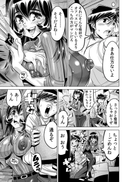 Page 6 of Yabai!! Hadaka de Densha ni Notchatta