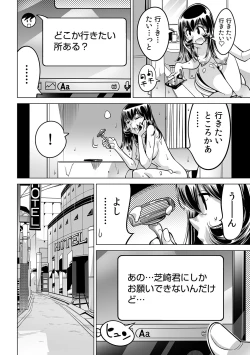 Page 13 of Yabai!! Hadaka de Densha ni Notchatta
