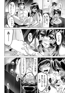 Page 23 of Yabai!! Hadaka de Densha ni Notchatta