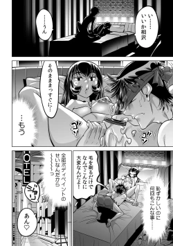 Page 31 of Yabai!! Hadaka de Densha ni Notchatta