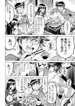 Page 27 of Yabai!! Hadaka de Densha ni Notchatta