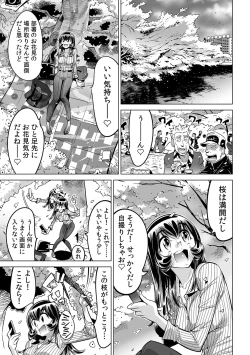 Page 12 of Yabai!! Hadaka de Densha ni Notchatta