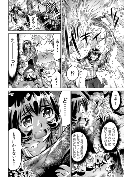 Page 13 of Yabai!! Hadaka de Densha ni Notchatta