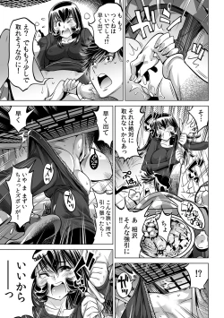 Page 4 of Yabai!! Hadaka de Densha ni Notchatta
