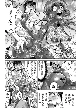 Page 17 of Yabai!! Hadaka de Densha ni Notchatta