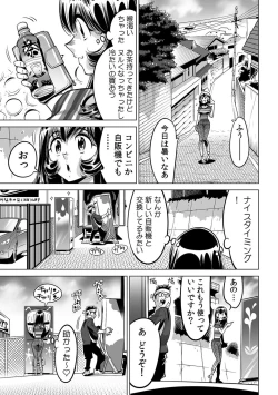 Page 2 of Yabai!! Hadaka de Densha ni Notchatta