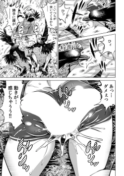 Page 28 of Yabai!! Hadaka de Densha ni Notchatta