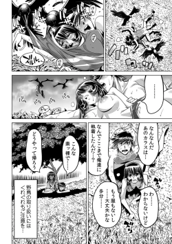 Page 31 of Yabai!! Hadaka de Densha ni Notchatta