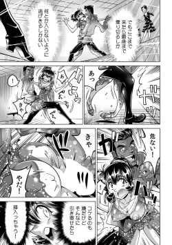 Page 4 of Yabai!! Hadaka de Densha ni Notchatta