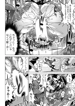 Page 9 of Yabai!! Hadaka de Densha ni Notchatta