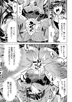 Page 28 of Yabai!! Hadaka de Densha ni Notchatta