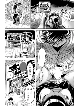 Page 11 of Yabai!! Hadaka de Densha ni Notchatta