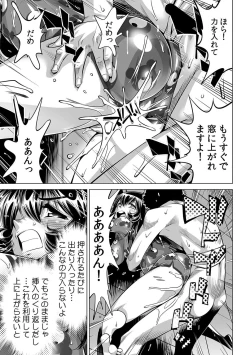 Page 26 of Yabai!! Hadaka de Densha ni Notchatta