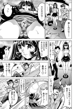 Page 2 of Yabai!! Hadaka de Densha ni Notchatta