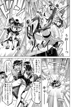 Page 4 of Yabai!! Hadaka de Densha ni Notchatta