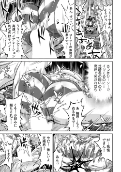 Page 8 of Yabai!! Hadaka de Densha ni Notchatta