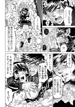 Page 15 of Yabai!! Hadaka de Densha ni Notchatta