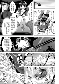 Page 4 of Yabai!! Hadaka de Densha ni Notchatta