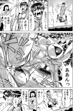 Page 18 of Yabai!! Hadaka de Densha ni Notchatta