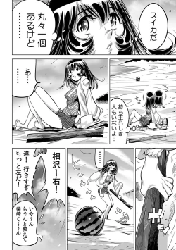 Page 3 of Yabai!! Hadaka de Densha ni Notchatta